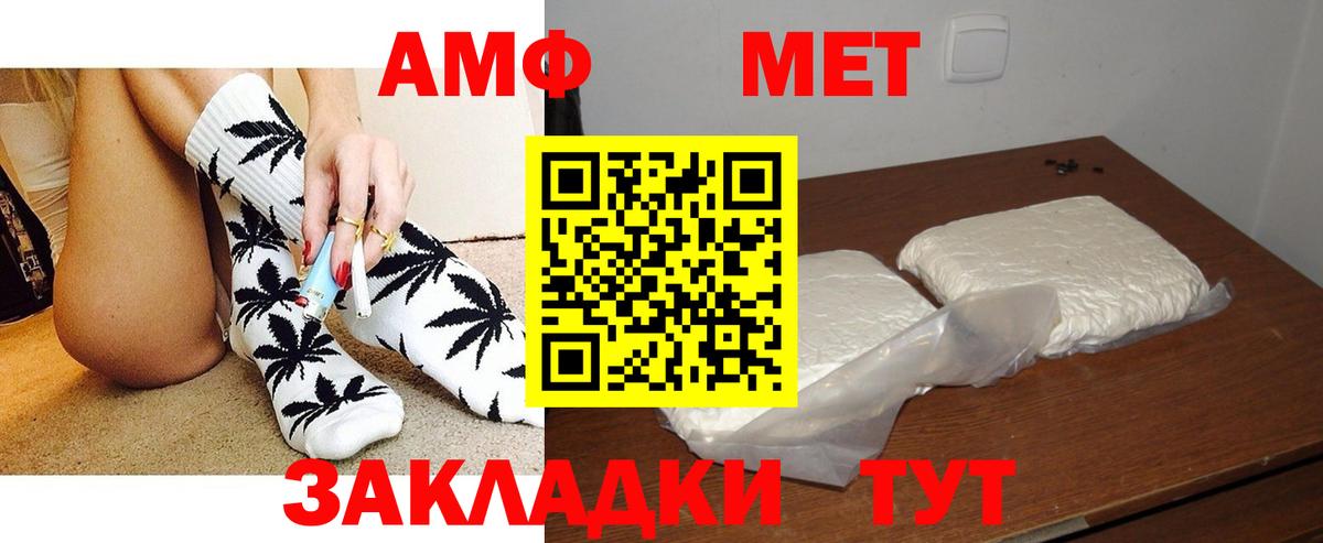 АМФ Premium  Вход с VPN  Amphetamine  Кумертау 