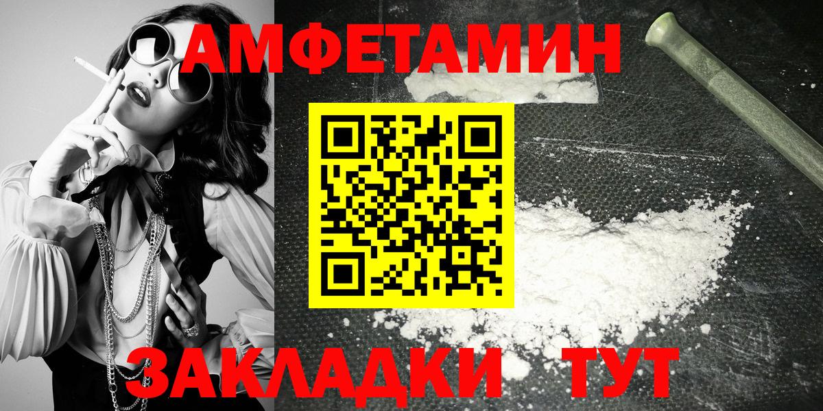 АМФ Розовый Кумертау
