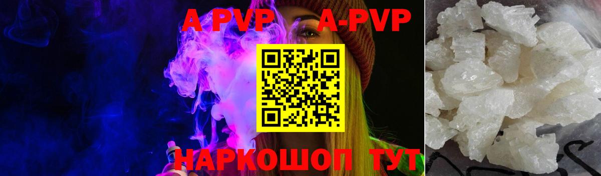 Альфа ПВП СК КРИС  Alfa_PVP кристаллы  Кумертау  купить   Alpha-PVP Crystall  Вход с VPN 