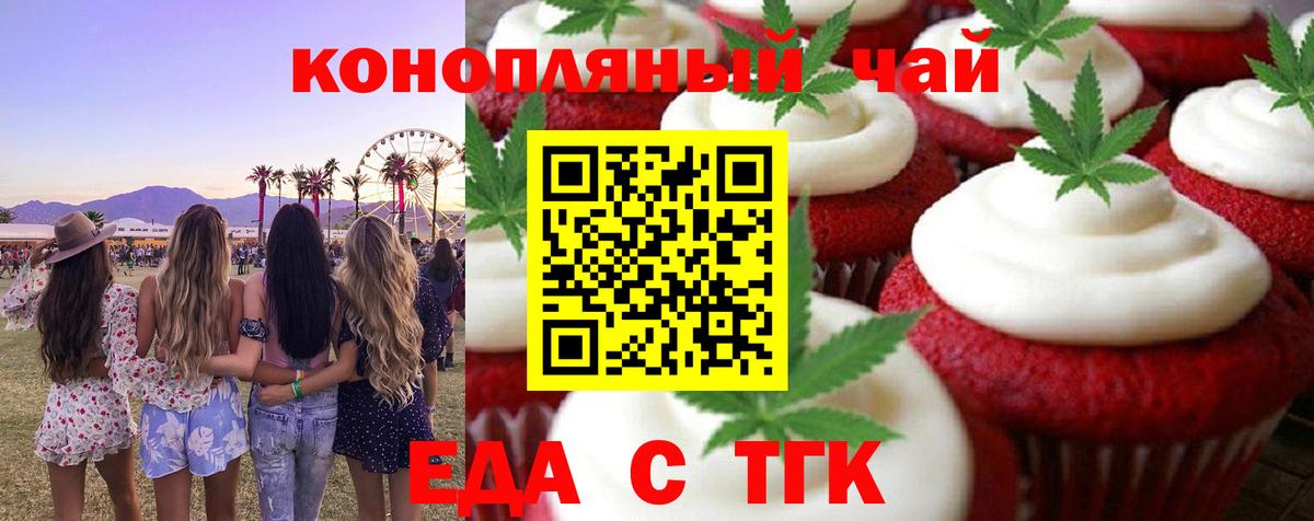 Кумертау  Cannafood конопля  Вход с VPN 