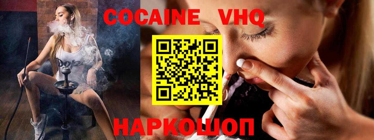 Кумертау  Вейп ТГК  COCAIN  Меф МЯУ МЯУ   Вход с VPN  Гашиш  Канабис 