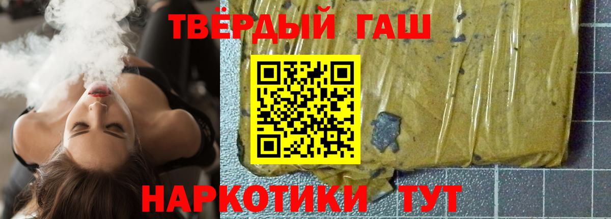 ГАШИШ Ice-O-Lator  Гашиш 40% ТГК  ГАШИШ  Вход с VPN  Кумертау 