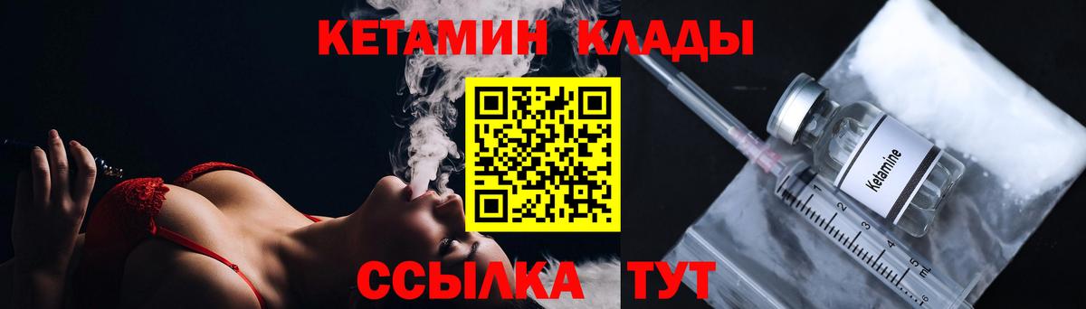 Кумертау  КЕТАМИН VHQ  Кетамин ketamine  мориарти формула  Вход с VPN 
