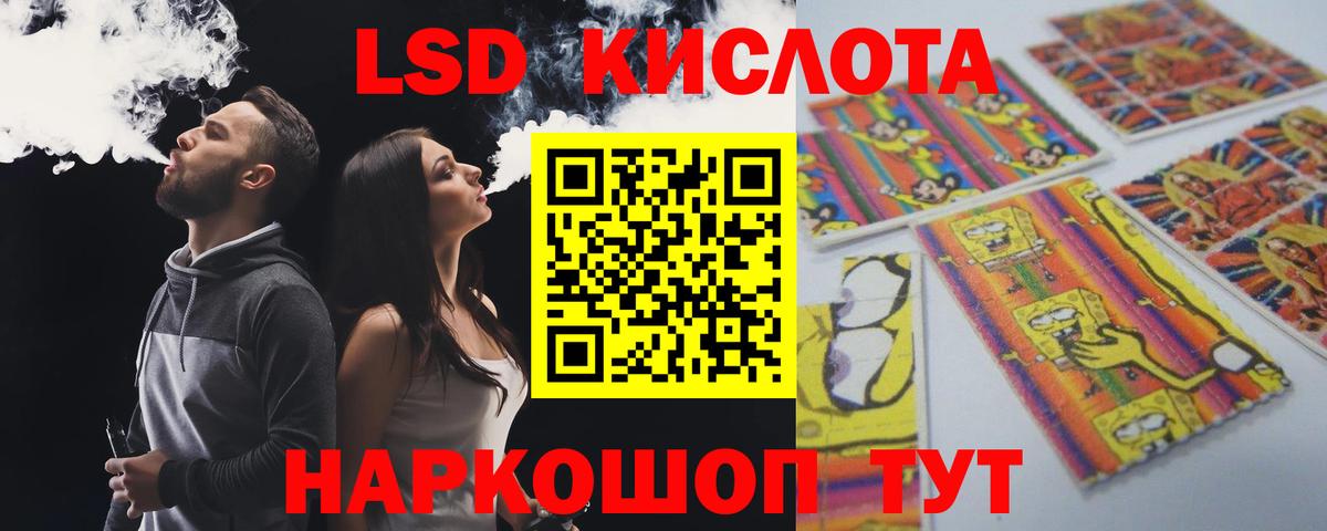 ЛСД экстази ecstasy Кумертау