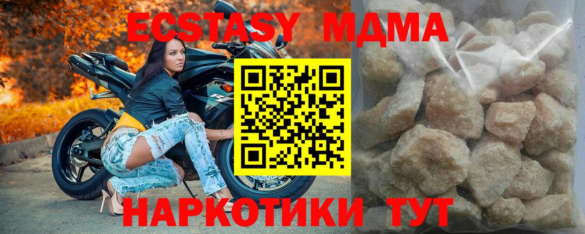 Кумертау  MDMA кристаллы  MDMA молли  Вход с VPN 