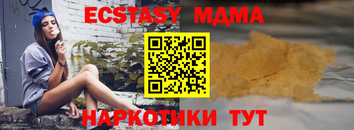 МДМА молли Кумертау