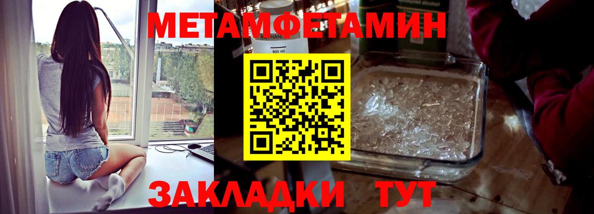 Метамфетамин мет  Метамфетамин мет  Вход с VPN  Кумертау 
