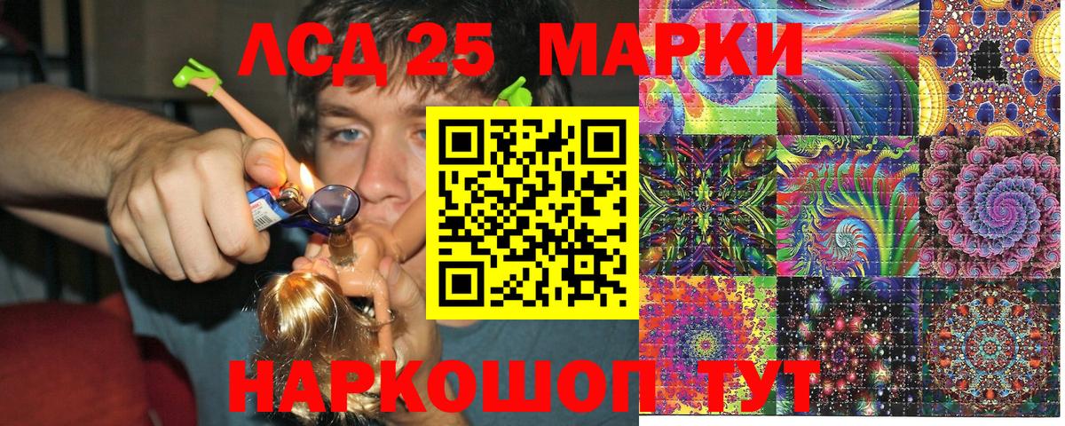 Марки 25I-NBOMe 1,5мг  Вход с VPN  Кумертау 
