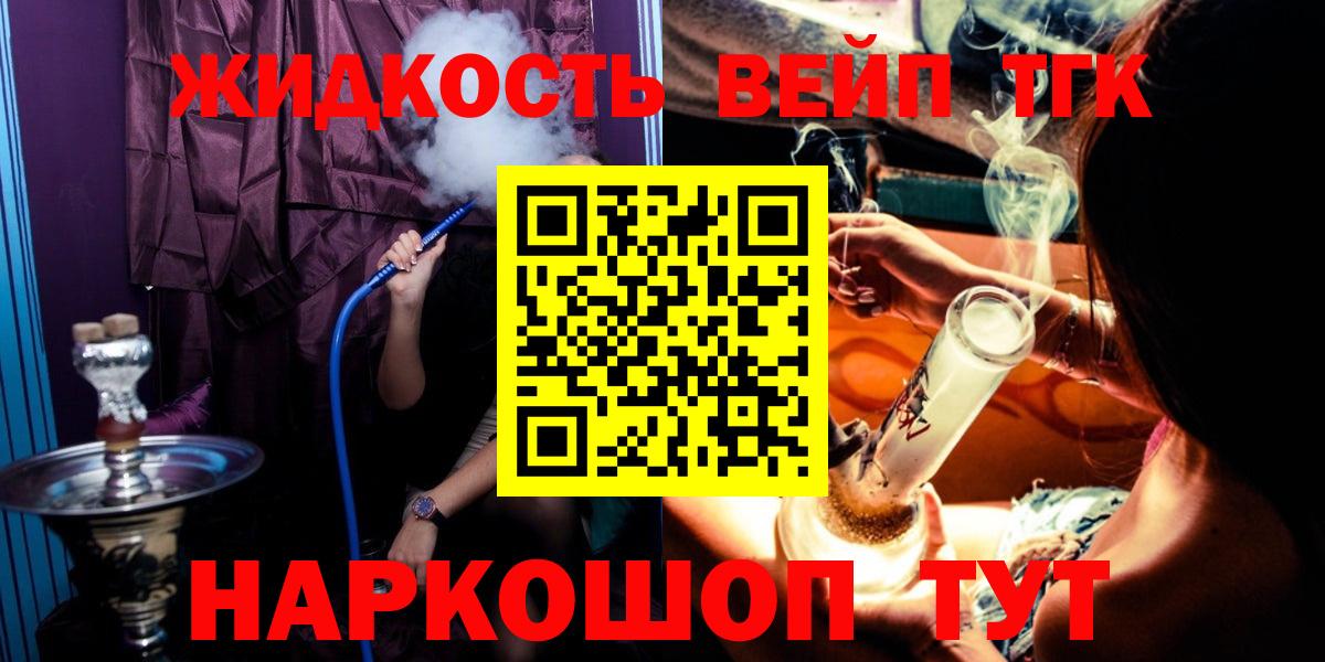 Дистиллят ТГК жижа  Вход с VPN  Кумертау 