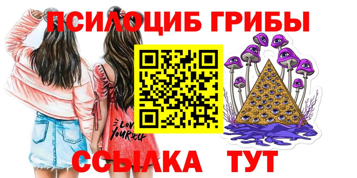 Кумертау  Галлюциногенные грибы GOLDEN TEACHER  Вход с VPN 